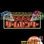 Dekiru! Game Center