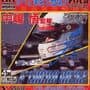 Nakajima Satoru: F-1 Hero GB '92 - The Graded Driver