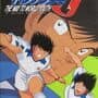 Captain Tsubasa J: The Way to World Youth
