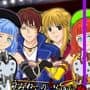 Umineko no Naku Koro ni Chiru: Episode 7 - Requiem of the Golden Witch