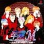 Sotsugyou M: Male Graduation - Seitokai Naga no Kareinaru Inbou