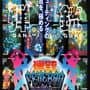 Dangun Feveron