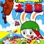 Pyokotan no Daimeiro
