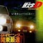 Initial D: Second Stage Typing Game