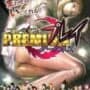 Premium Play Darkness