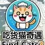 Find Cats2