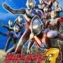 Ultraman Fighting Evolution 3