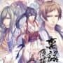 Urakata Hakuoki: Akatsuki no Shirabe