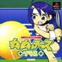 Love Game's Wai Wai Tennis Plus