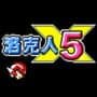 Rock Hero EXE 5