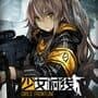 Girls' Frontline