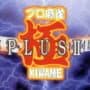 Pro Mahjong Kiwame Plus II
