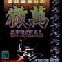 Honkaku Pro Mahjong: Tetsuman Special