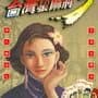 16 Brands Taiwan Mahjong 3