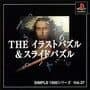 Simple 1500 Series Vol. 37: The Illust Puzzle & Slide Puzzle