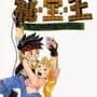 Hi-Hou-Ou: Mou Omae to ha Kuchi Kikan!!