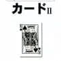 SuperLite 1500 Series: Cards II