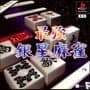 Saikyou Ginsei Mahjong