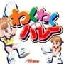 Waku-waku Volley