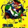 Super Mario World