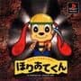 Mr. Prospector Horiate-kun