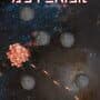 Asterisk