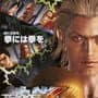 Tekken 4