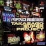 Pachi-Slot Kanzen Kouryaku: Takasago Super Project