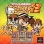 Pachi-Slot Kanzen Kouryaku: Takasago Super Project 2