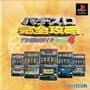 Pachi-Slot Kanzen Kouryaku: Universal Koushiki Guide Volume 4