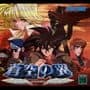 Soukuu no Tsubasa: Gotha World