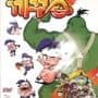 Kakoong