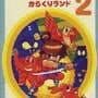 Kaiketsu Yanchamaru 2: Karakuri Land