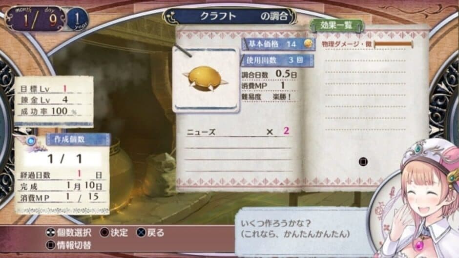 Atelier Rorona: The Alchemist of Arland DX screenshot 2
