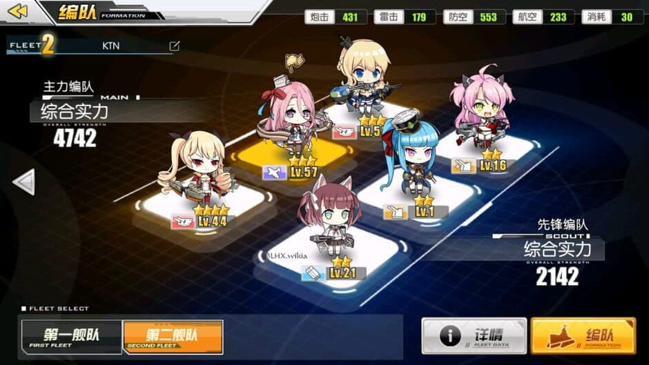 Azur Lane screenshot 2