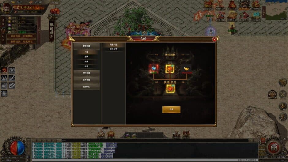 Àoshì Xuè Mó screenshot 4