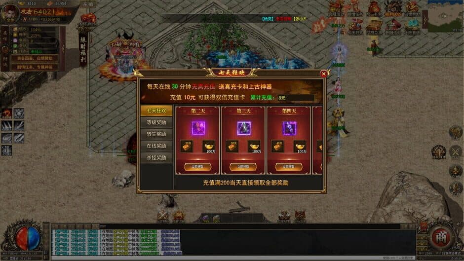 Àoshì Xuè Mó screenshot 2