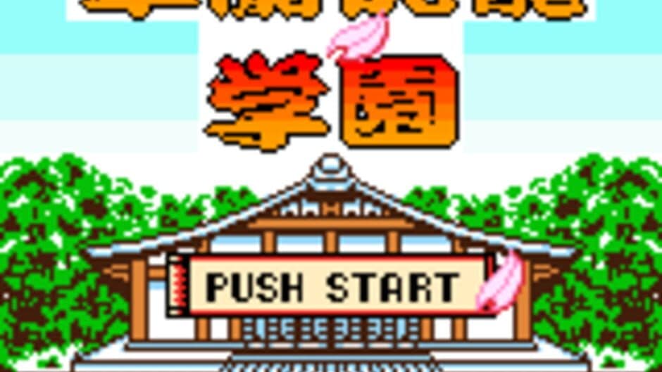 Karan Koron Gakuen: Hanafuda - Mahjong screenshot 4