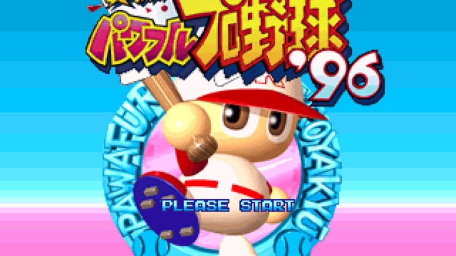 Jikkyou Pawafuru Pro Yakyuu '96 screenshot 1