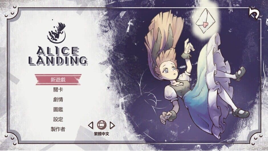 Alice Landing screenshot 6