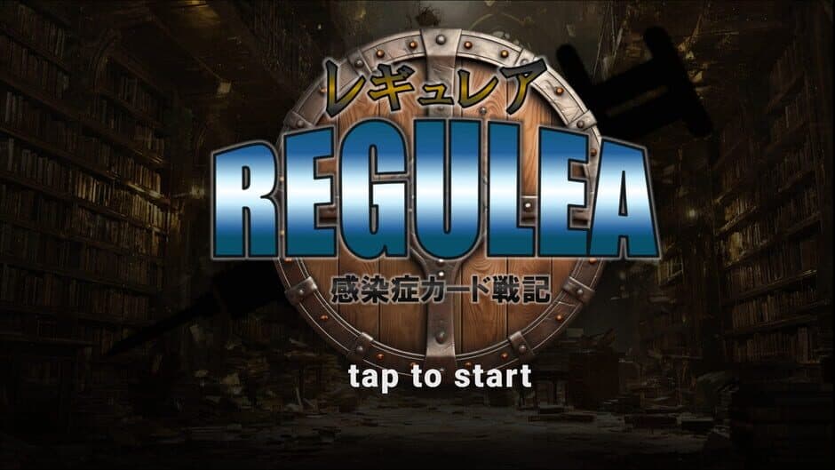 Regulea screenshot 1