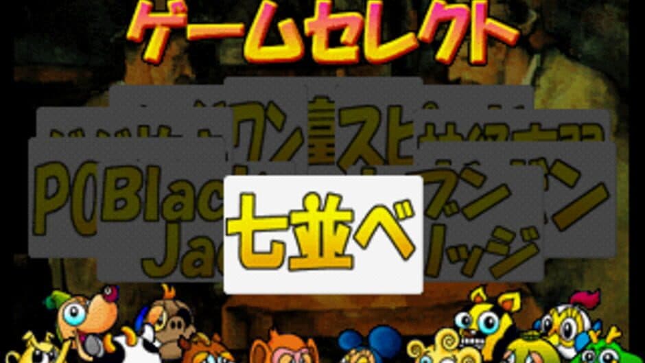 Motto Trump Shiyouyo! i-Mode de Grand Prix screenshot 2