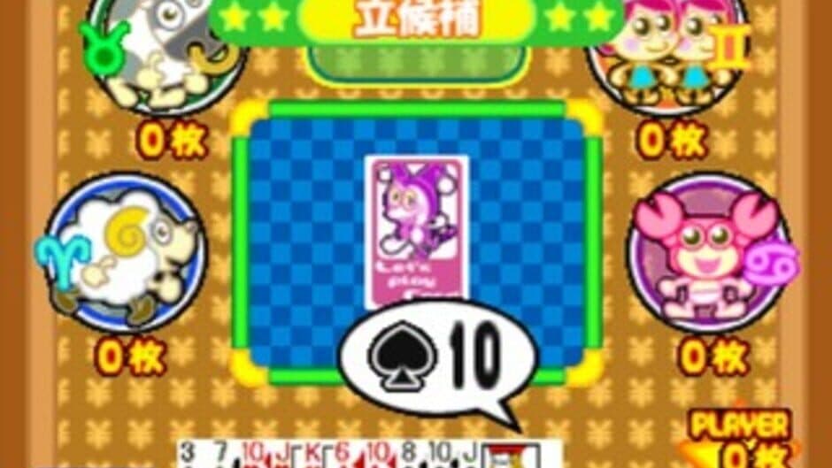 Motto Trump Shiyouyo! i-Mode de Grand Prix screenshot 5