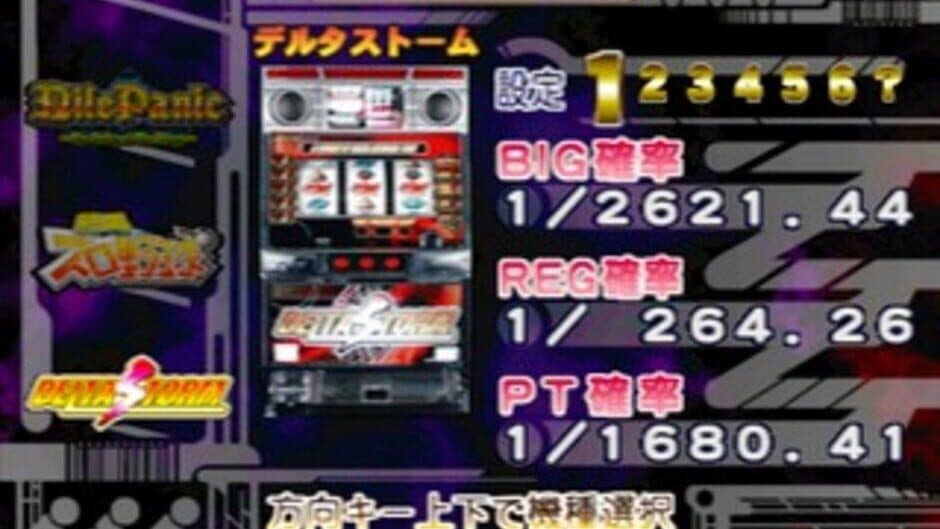 Pachi-Slot Kanzen Kouryaku: Takasago Super Project screenshot 1