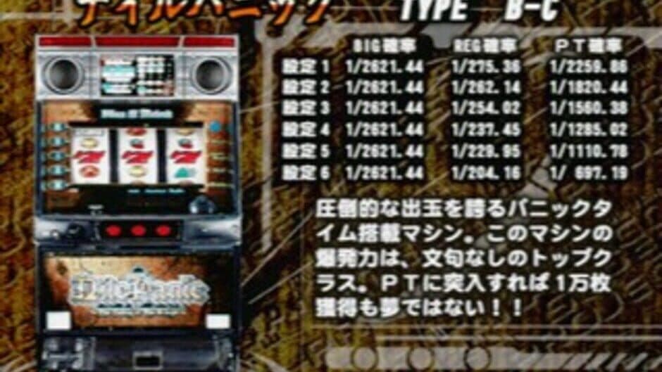 Pachi-Slot Kanzen Kouryaku: Takasago Super Project screenshot 2