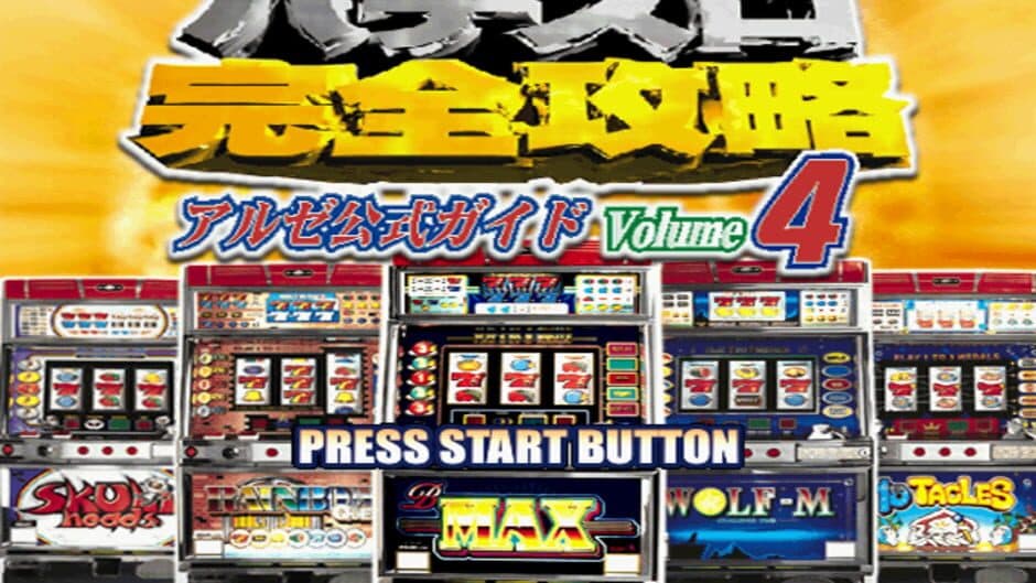 Pachi-Slot Kanzen Kouryaku: Universal Koushiki Guide Volume 4 screenshot 3