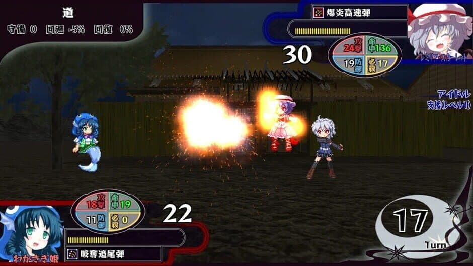 Hifuu Bouenkyou screenshot 2