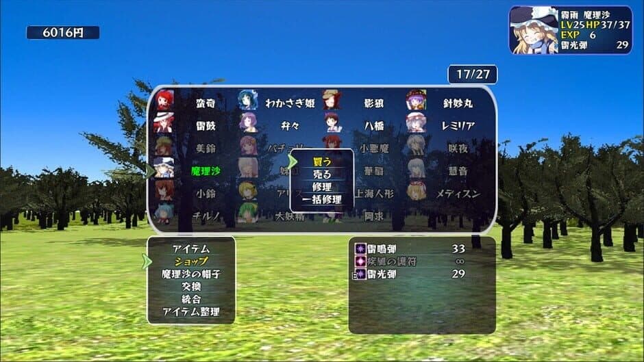 Hifuu Bouenkyou screenshot 5