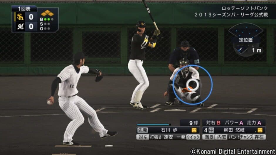 Pro Yakyuu Spirits 2019 screenshot 3