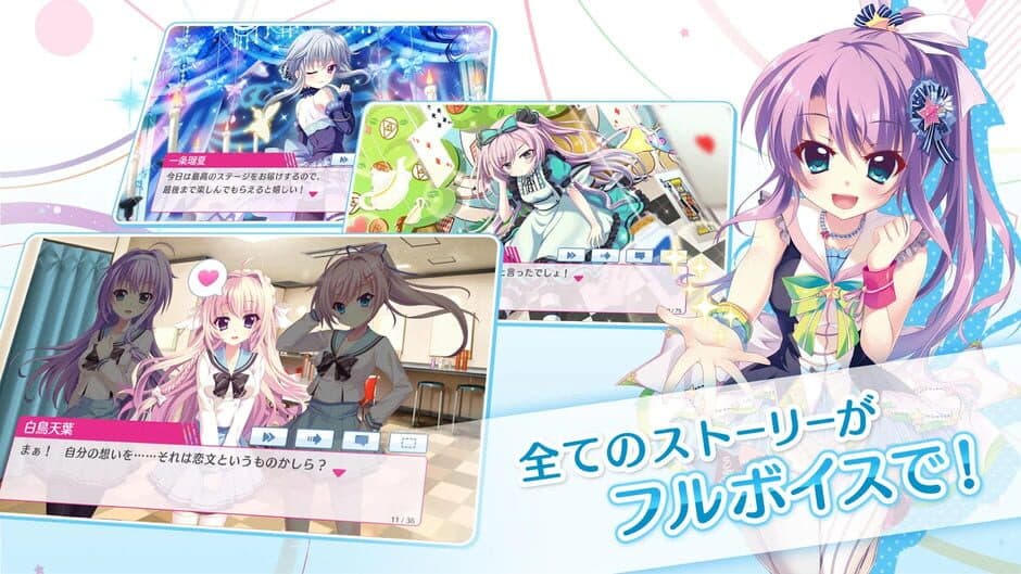 Re:Stage! Prism Step screenshot 2